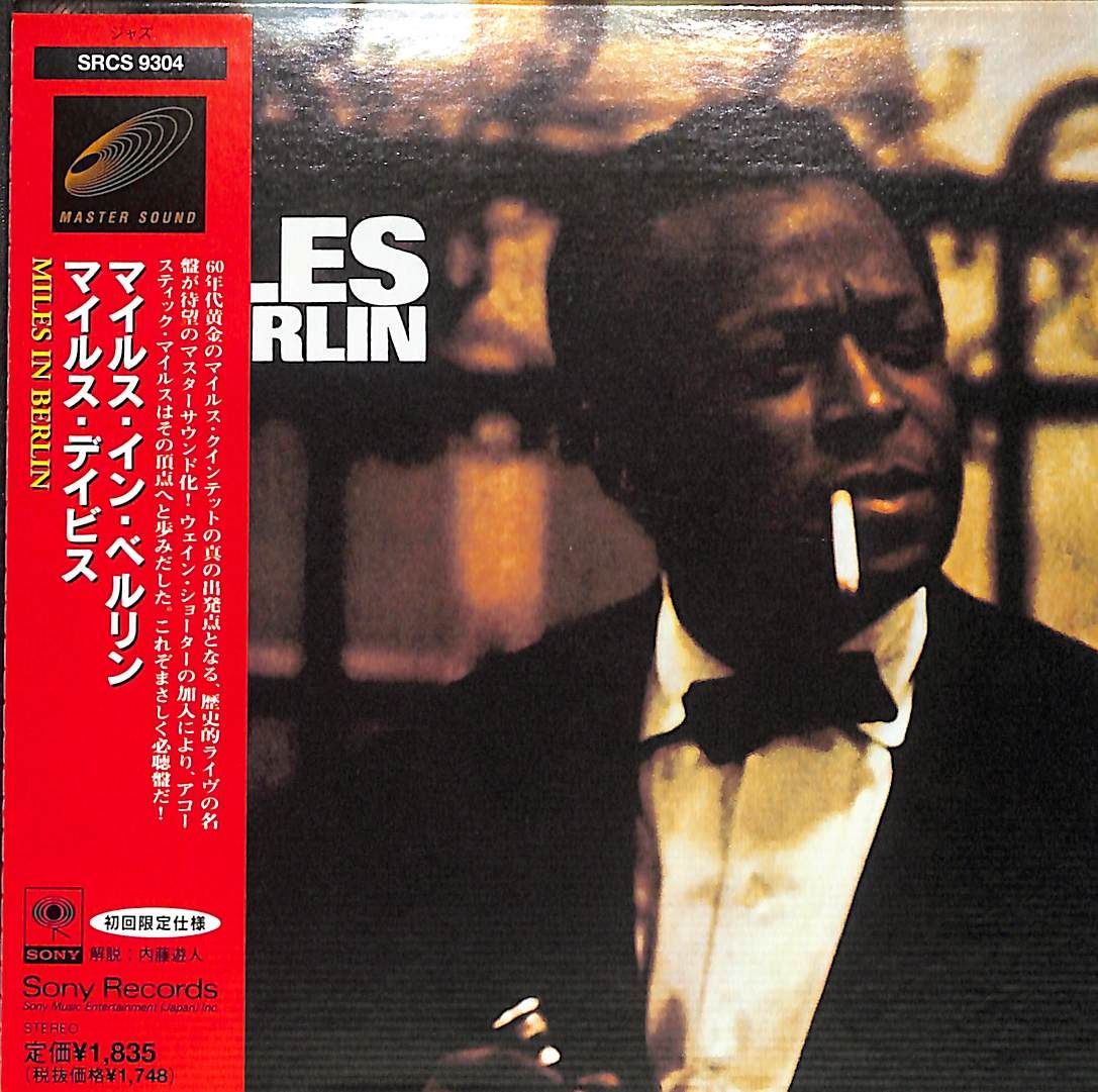 帯付き紙ジャケCD】Miles Davis Miles In Berlin マイルス・デイビス