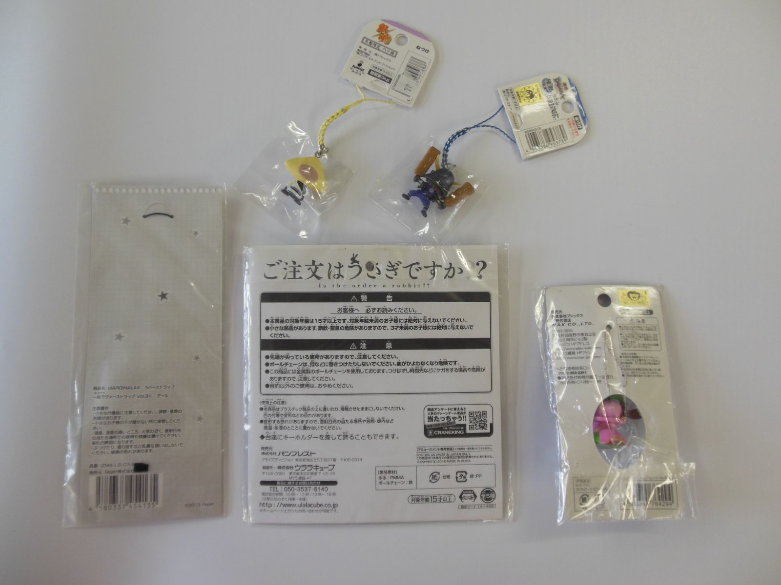 キーホルダー5個セット詰め合わせ〈5500448〉 - メルカリ