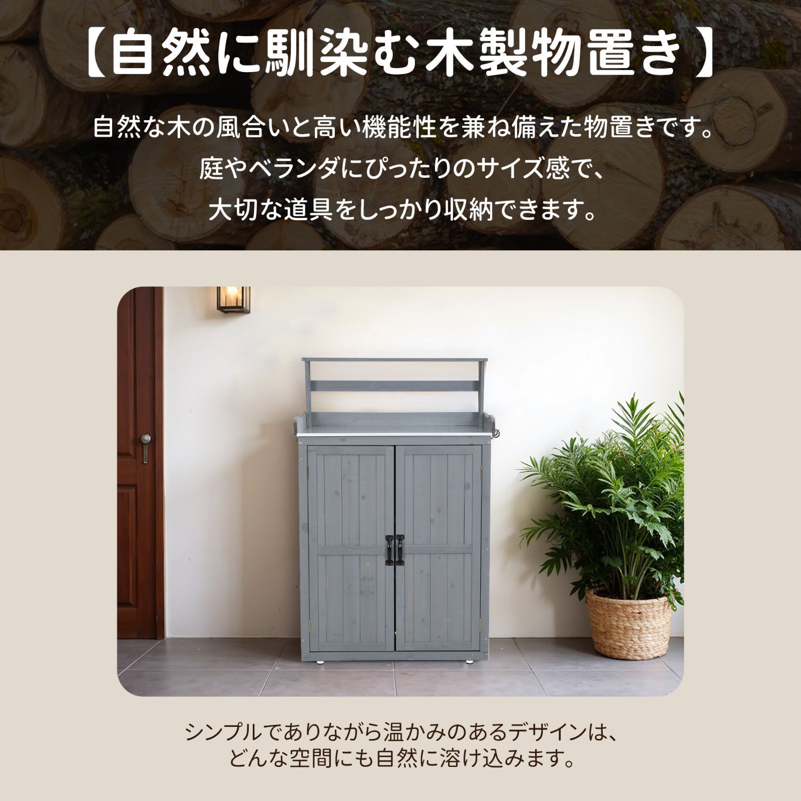 木製物置台　No.2 Amazon | Floralies 物置 屋外 小型 木製 木製物置 観音開き