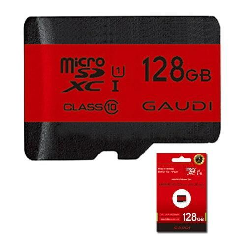 4営業日で発送 ガウディ Gaudi GMSDXCU1A128G microSDXCカード UHS-I U1 Class10 128GB