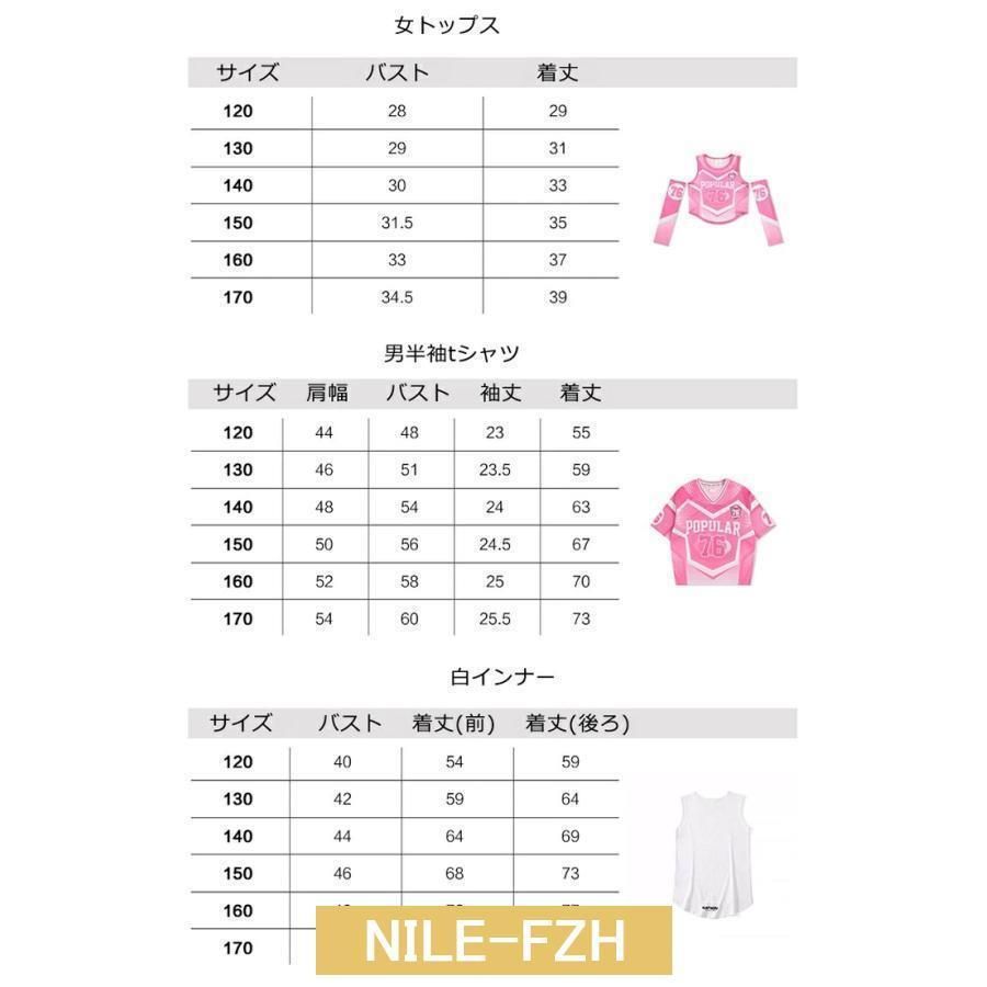 キッズダンス 衣装