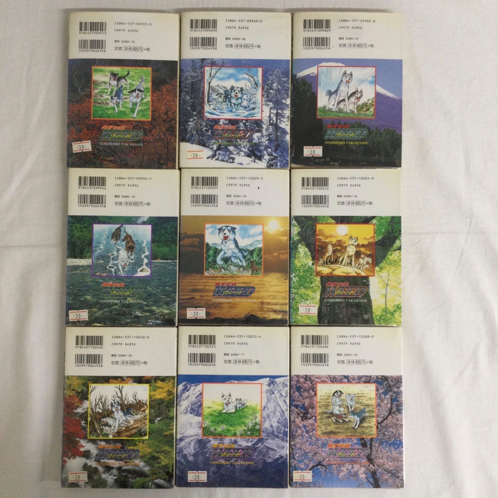 未完結】銀牙伝説 WEED「1-5巻欠品6-60巻(全55巻 ) 」「銀牙伝説