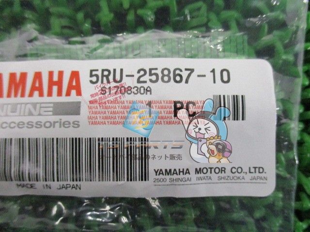 マグザム マスターシリンダーブラケット 在庫有 即納 ヤマハ 純正 新品