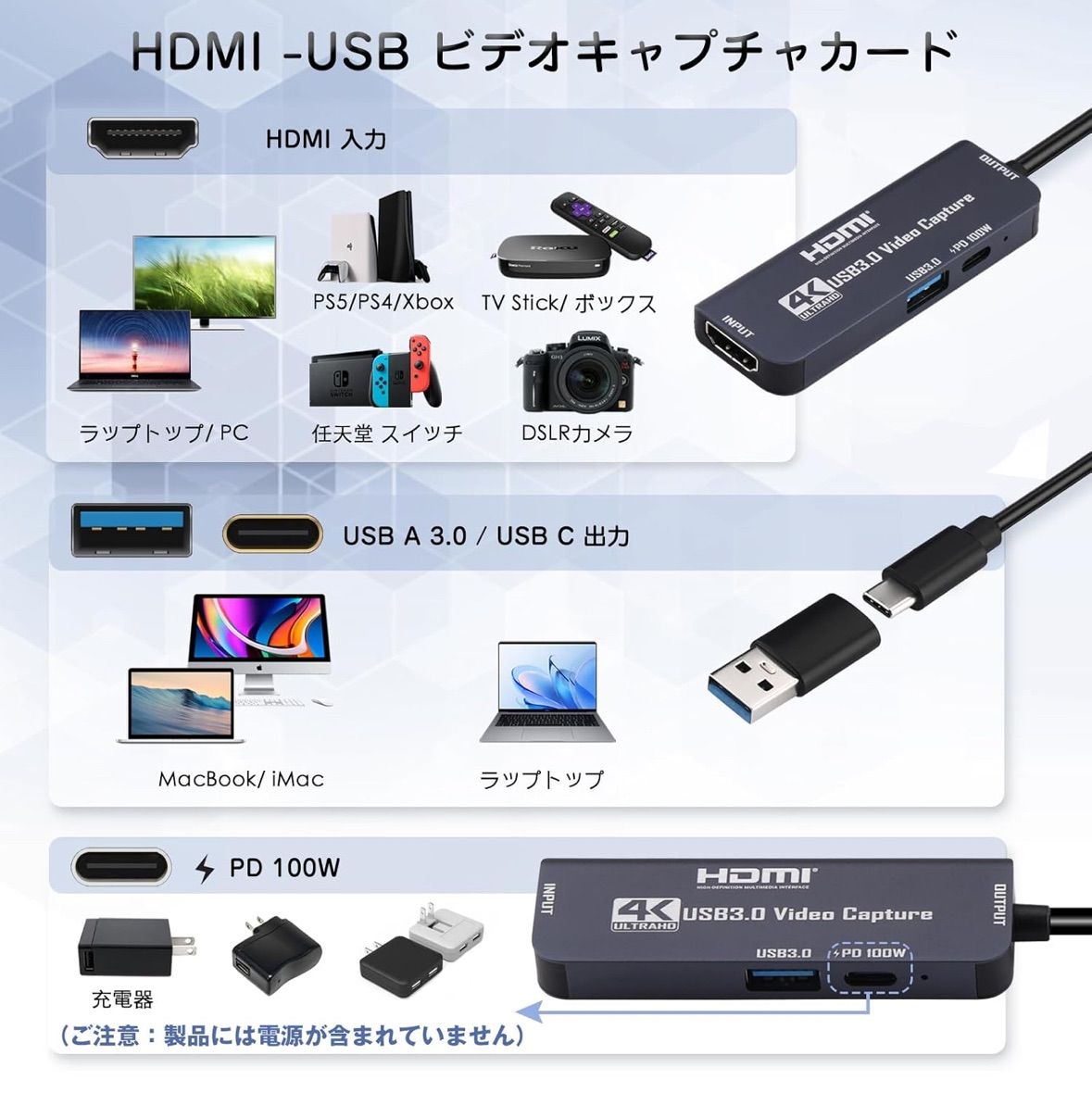 HDMI キャプチャーボード 4K ビデオキャプチャカード USB 3.0 OTG 100W PD付き ゲームキャプチャー HDMI to USB  A/USB C YUY2 MJPEG HDMIビデオ録画/ゲーム録画/ライブ配信/テレワーク/Web会議用 - メルカリ