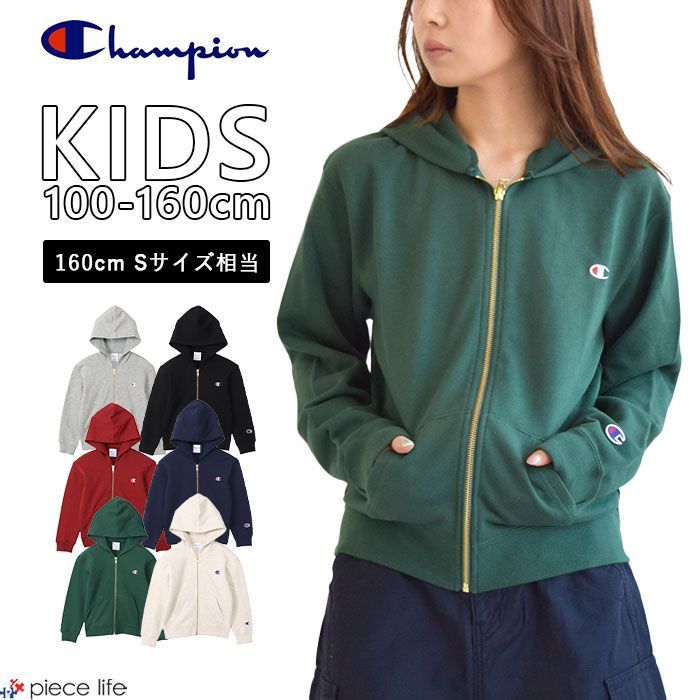 正規取扱店 Champion チャンピオン キッズ ジップパーカー フルジップ ワンポイント 刺繍 男の子 女の子 男女兼用 綿100％ 裏毛 フード 子供 部屋着 ブランド CK-Y102 緑 570ダークグリーン