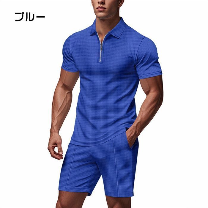 セットアップ ワッフル 上下セット ハーフジップ メンズ 夏 T