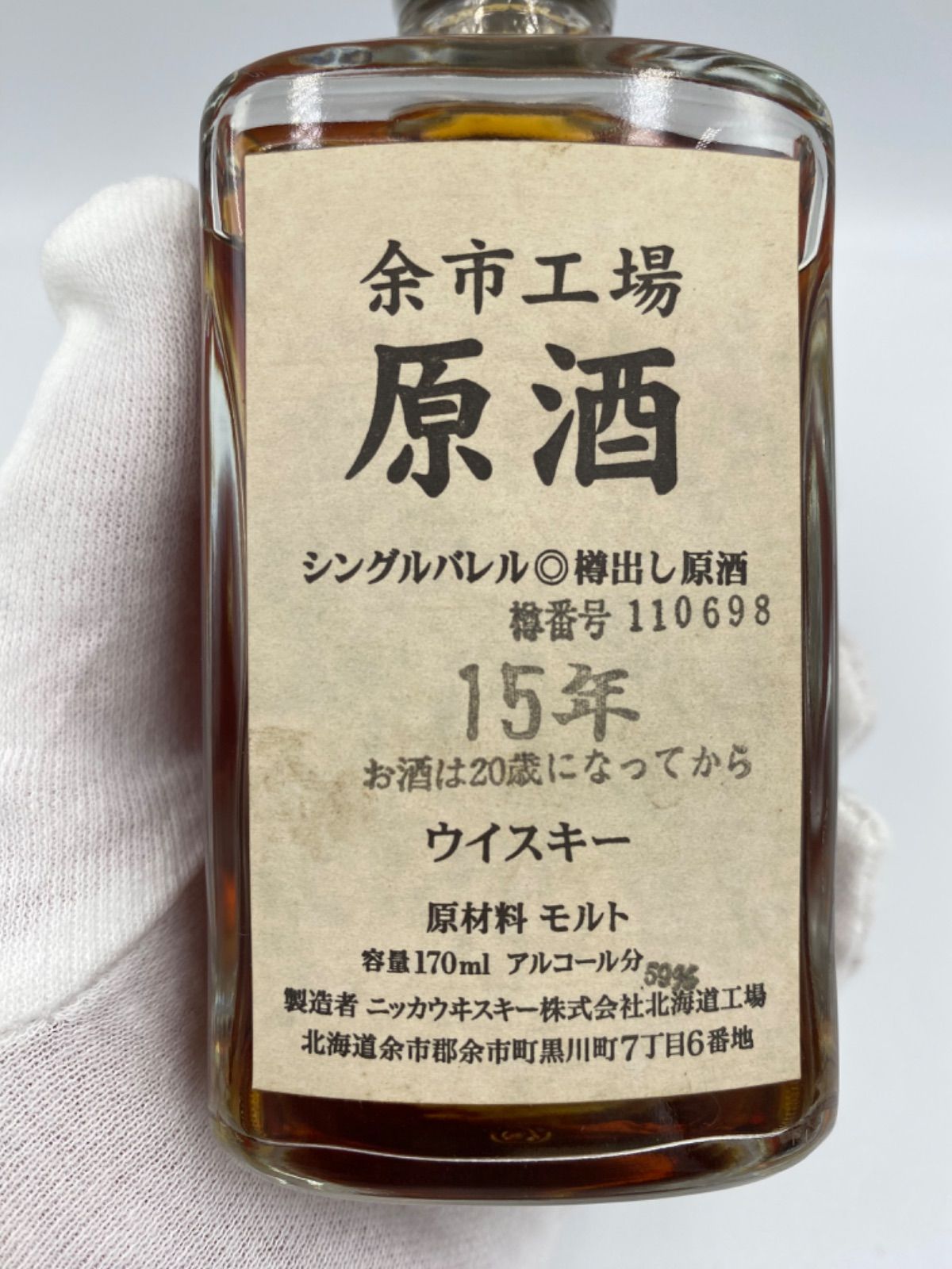 希少‼︎500ml 余市原酒15年シングルバレル 希少‼︎500ml 余市原酒15年シングルバレル 希少】ニッカ 余市