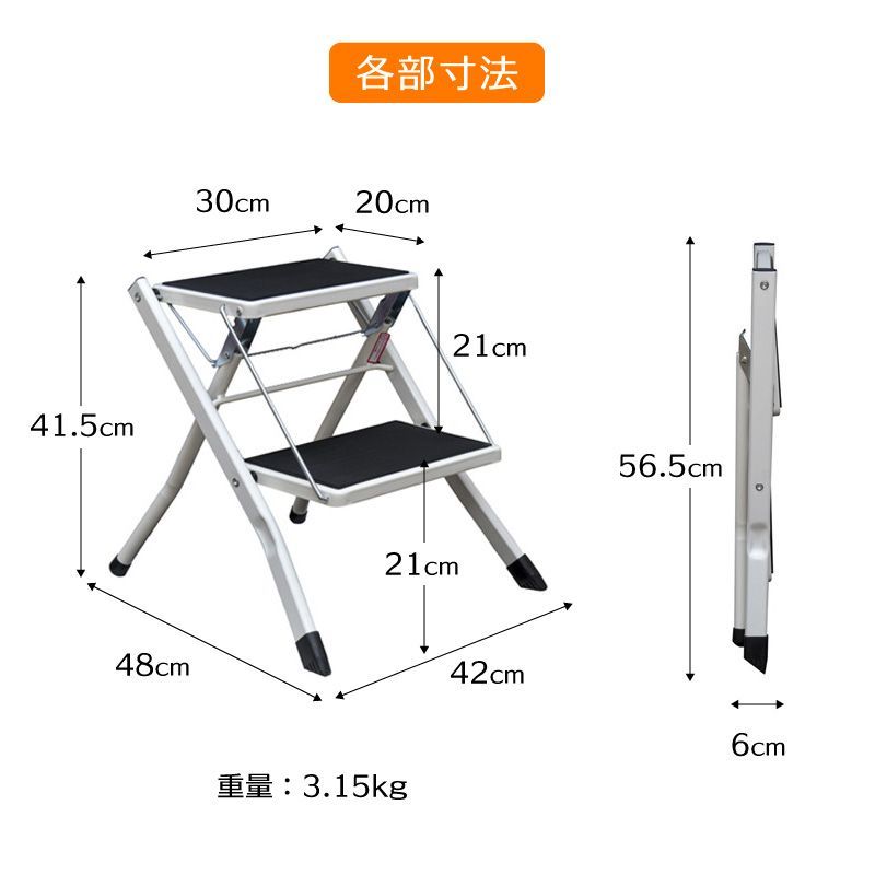 踏み台 折りたたみ 折り畳み 折畳み 脚立 ステップ台 ステップチェア チェア踏み台 2段 室内 洗面所 おしゃれ トイレ手洗い台所キッチン インテリア 子供 コンパクト持ち運びスリム スチール 収納ブラウン ホワイト白 耐荷重120Kg