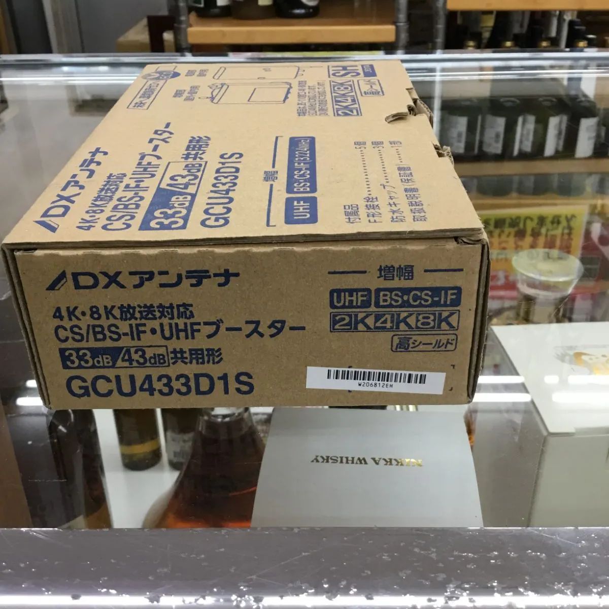 DXアンテナ 4K・8K放送対応 CS/BS-IF・UHFブースター 33dB/43dB
