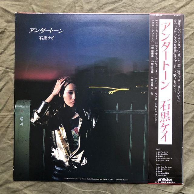レア貴重盤多数！シティポップ LPレコードまとめ15枚 シンガーソングライター編 美盤 美ジャケ 1980年 石黒ケイ LPレコード アンダートーン 帯付
