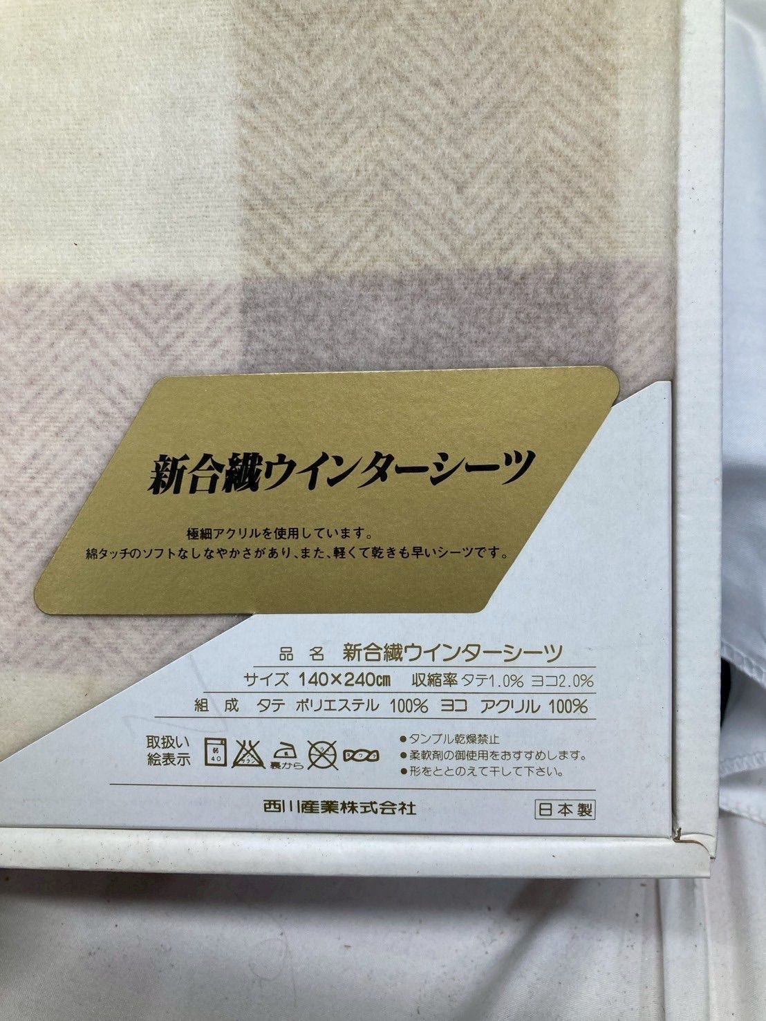 ⭐︎セリーヌ ウインターシーツ 未使用品 西川産業 - メルカリ
