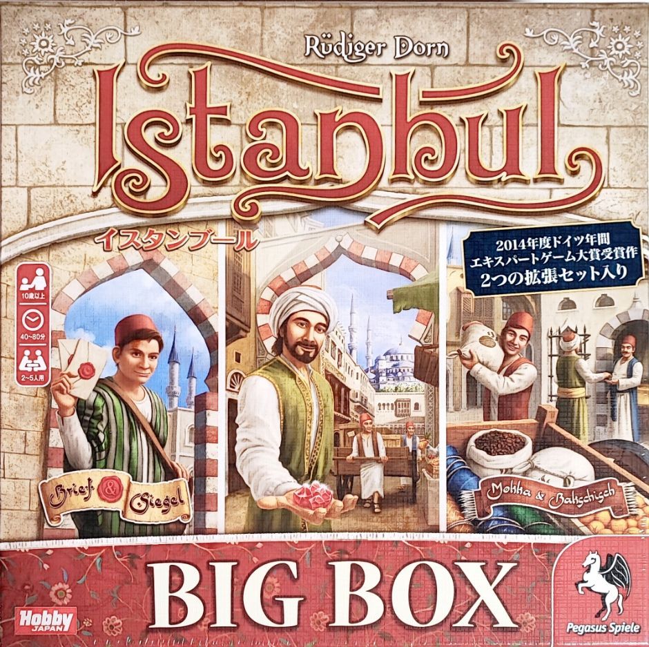 20-40分 ゲーム・おもちゃ・グッズ イスタンブール ボードゲーム