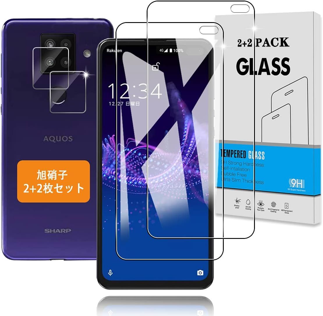 2+2枚セット】 対応 AQUOS sense4 Plus ガラスフィルム + カメラ