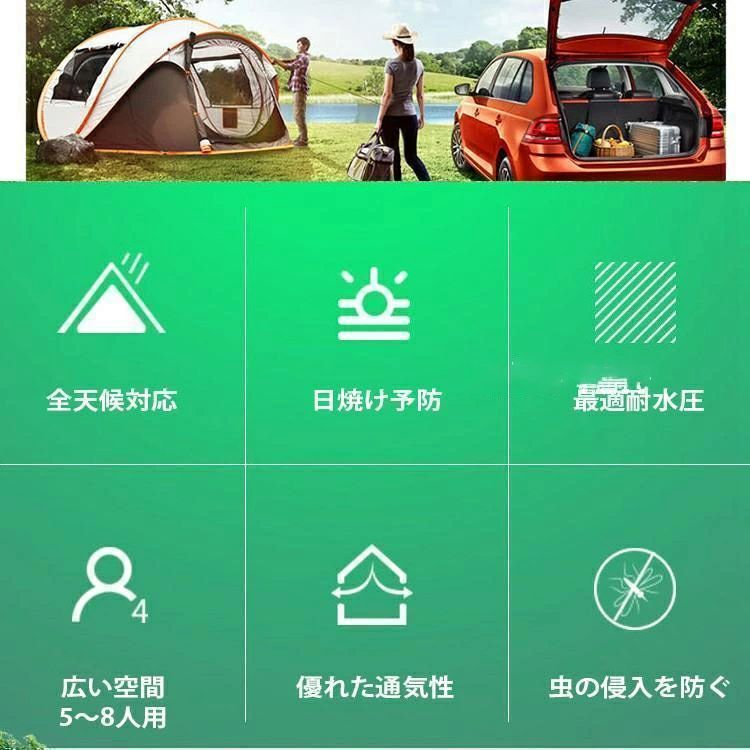 設営簡単