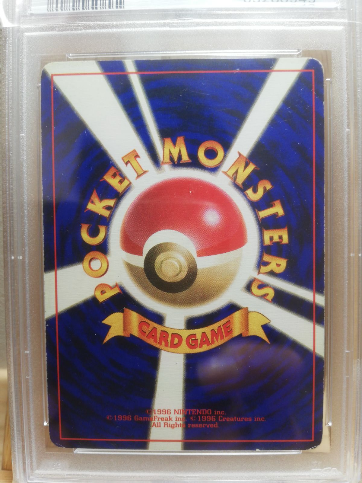 本物の PSA8 初版 ニョロボン ポケカ旧裏鑑定品 econet.bi