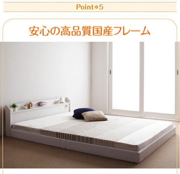 ロング丈 連結ベッド 棚付き 照明付き コンセント付き【JointLong】ジョイント・ロング【フレームのみ】ワイドK220 日本製 ローベッド ロングベッド ファミリーベッド ロータイプ 低いベッド ロング丈 連結ベッド 棚・照明・コンセント付 ジョイント・ロング国産ポケットコイルマットレス付きワイドK240(SD×2) Wideジョイントワイド|激安インテリア家具の通販サイトステリア Rankup