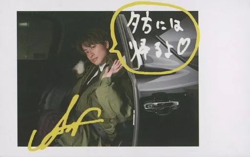 中古】コレクションカード(男性) GENERATIONS from EXILE TRIBE/白濱亜