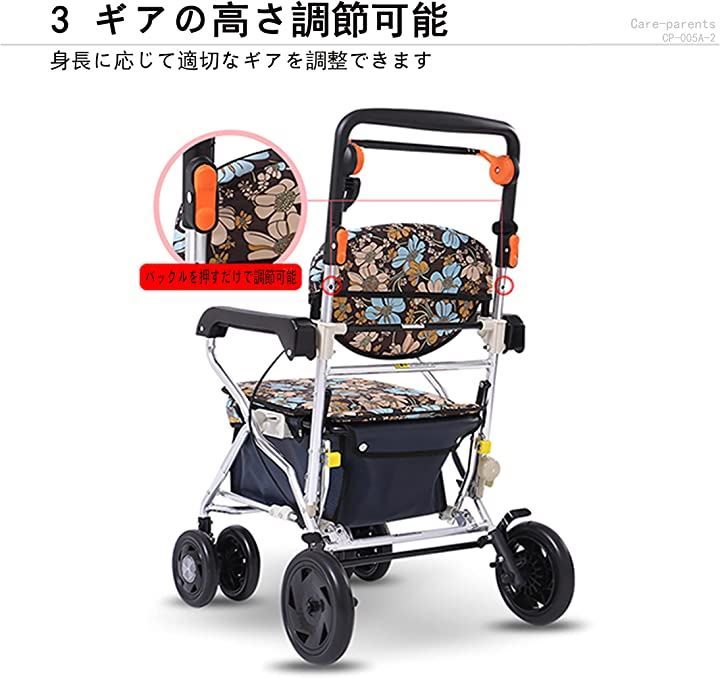 Care-parents シルバーカー 軽量 折りたたむ おしゃれ 高齢者用 手押し