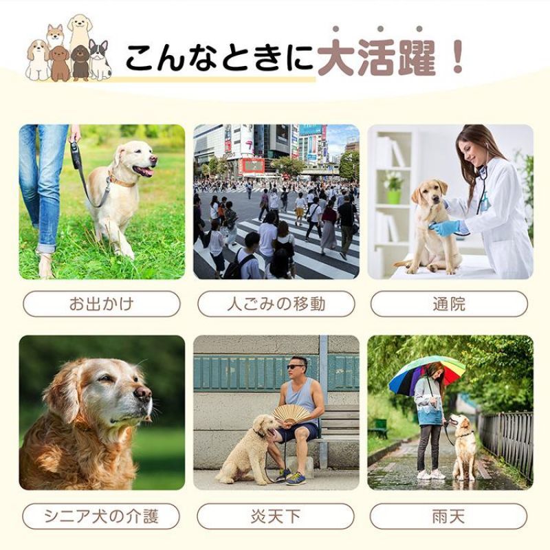 介護犬 ペットバギー