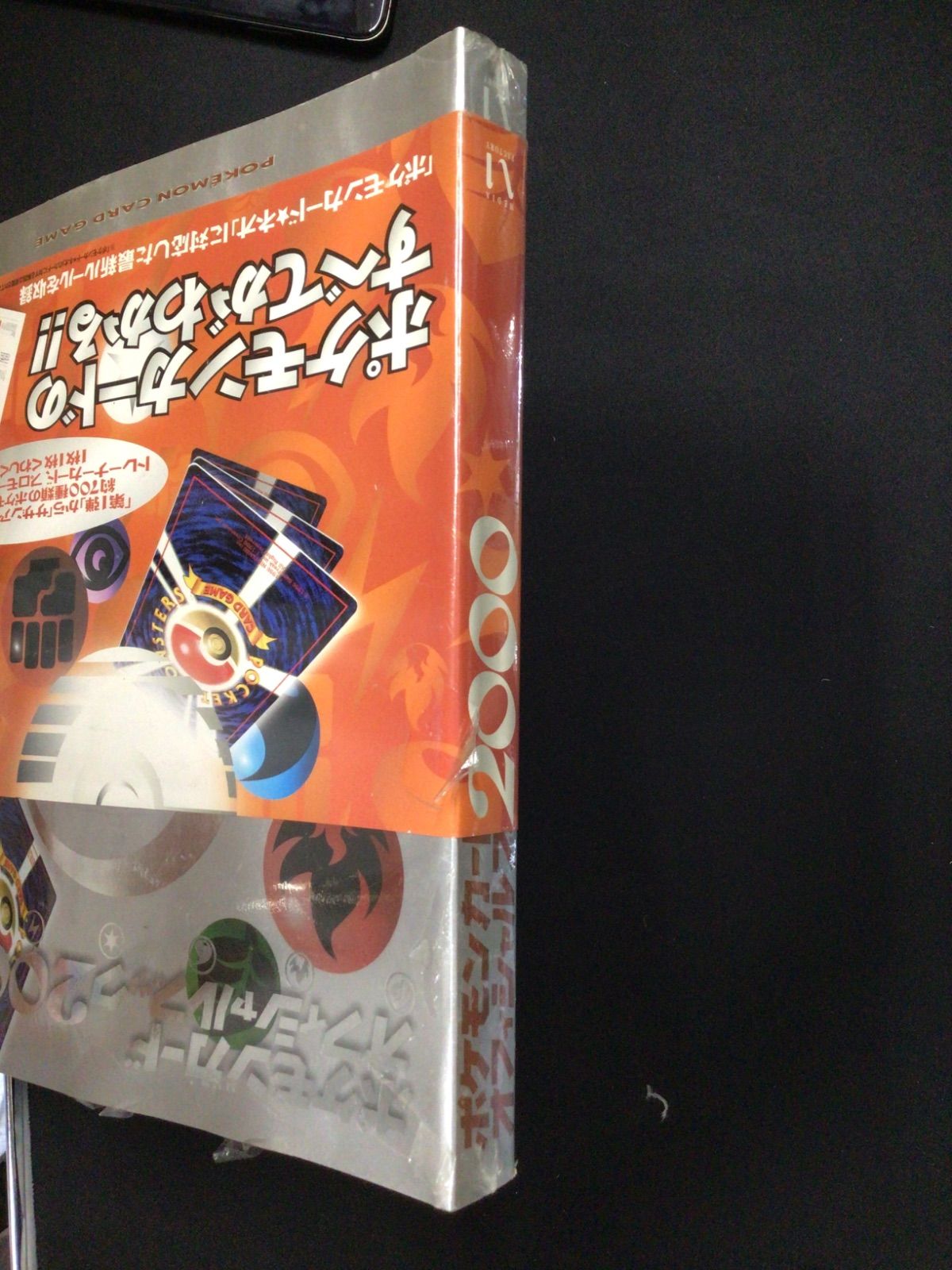 ◇【シュリンク/帯付】ポケモンカードオフィシャルガイドブック2000