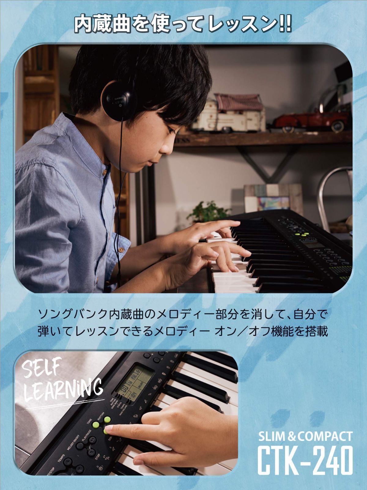CASIO 電子キーボード