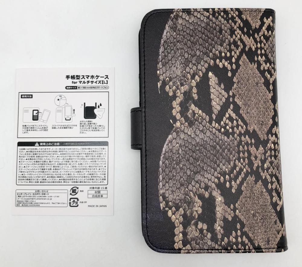 龍が如く 極2 セガストア限定 手帳型スマホケース 真島吾朗モデル