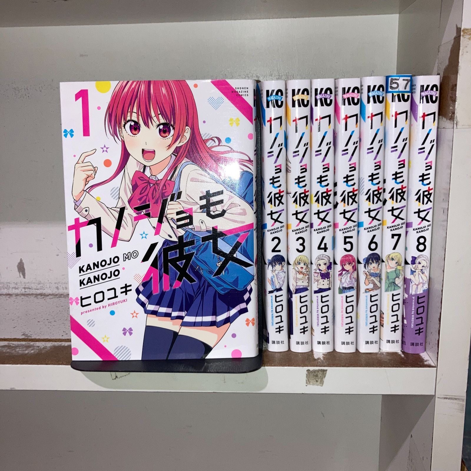 カノジョも彼女 1〜8巻セット - 少年漫画