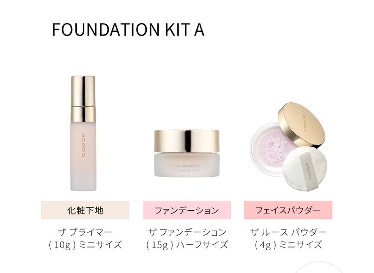 ザ ファンデーション