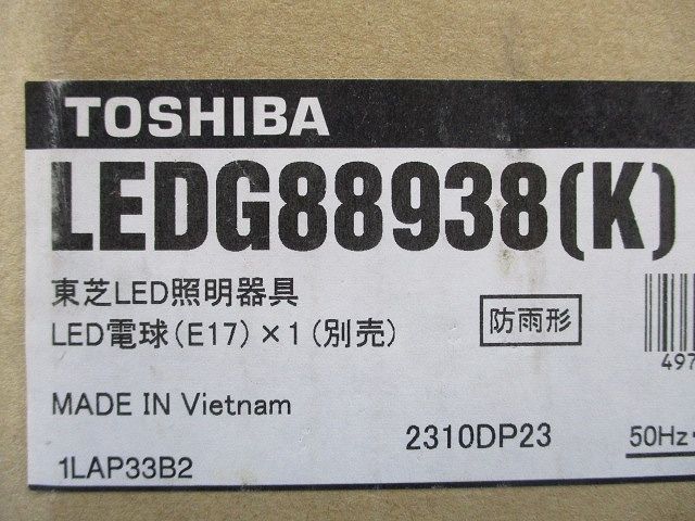 LEDガーデンライト門柱灯灯具 黒 乳白ガラス ガード付き ランプ ポール別売 LEDG88938 K