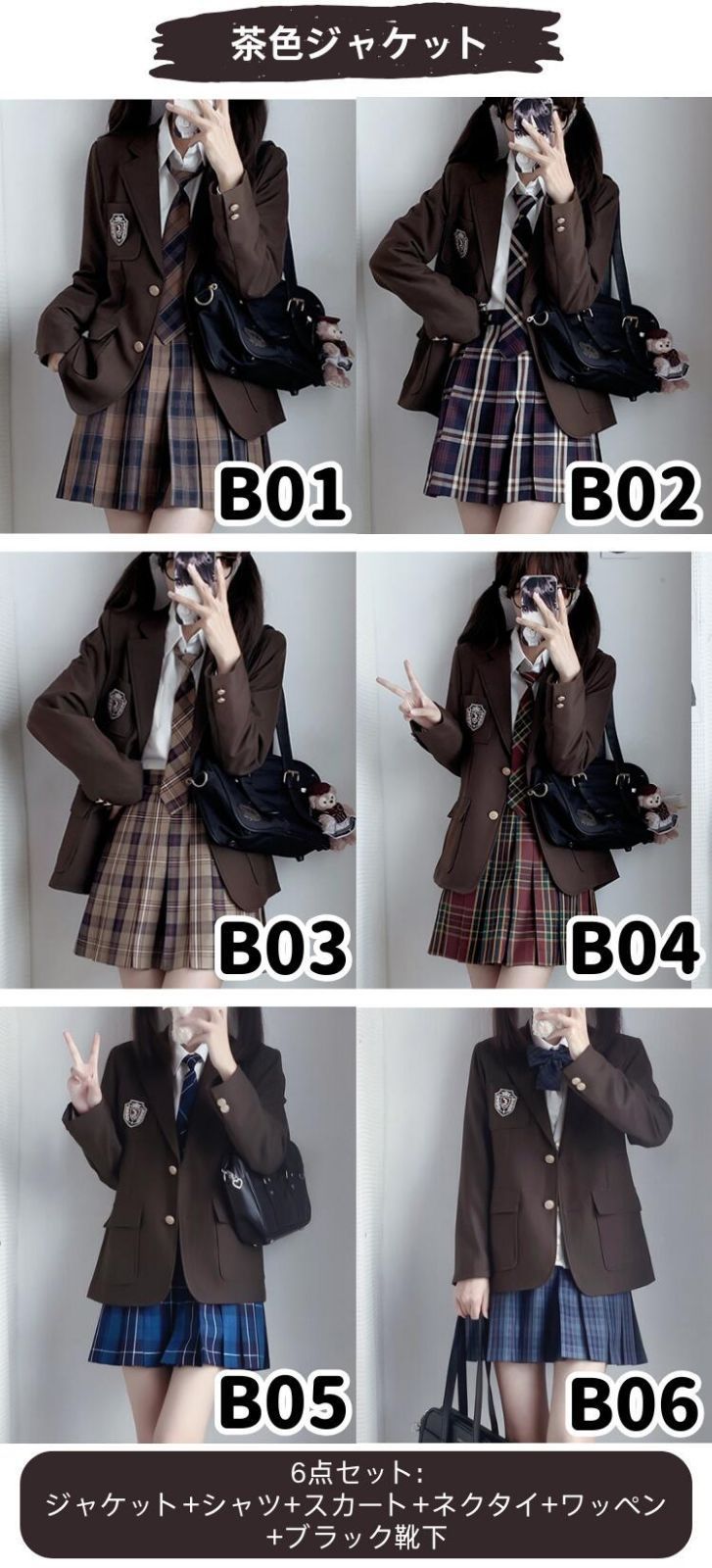 スーツ 女の子