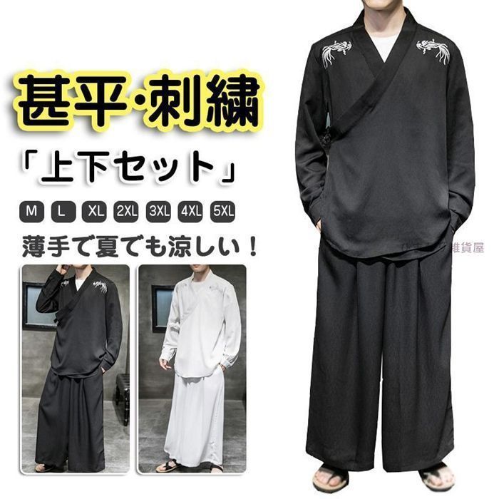 甚平メンズ 作務衣 上下セット 夏用 服 浴衣風 セットアップ おしゃれ 花火大会 夏祭り 羽織 ワイドパンツ ゆったり ルームウェア 花火大会|祭り|散歩|部屋着に適用 日焼け対策 対策 黒 白 4m4Q552