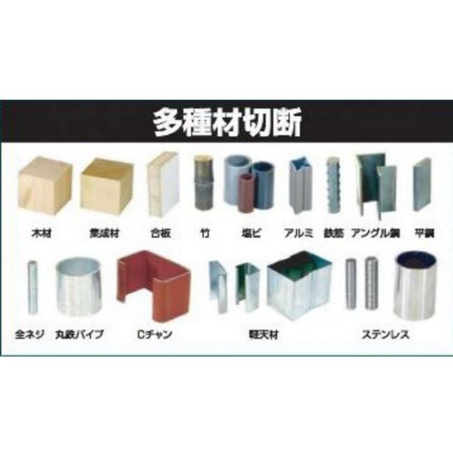 情緒豊かな 新興製作所 高速切断機 切断機 高速 高速切断 切断 チップソー切断機 MTC-190 木材 鉄 アルミ 塩ビ ステンレス 小型 軽量