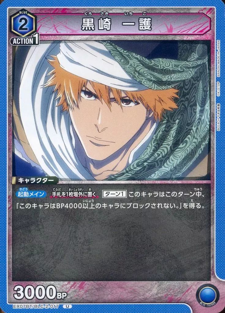 中古】ユニオンアリーナ EX07BT/BLC-2-017[U]：黒崎 一護 - メルカリ