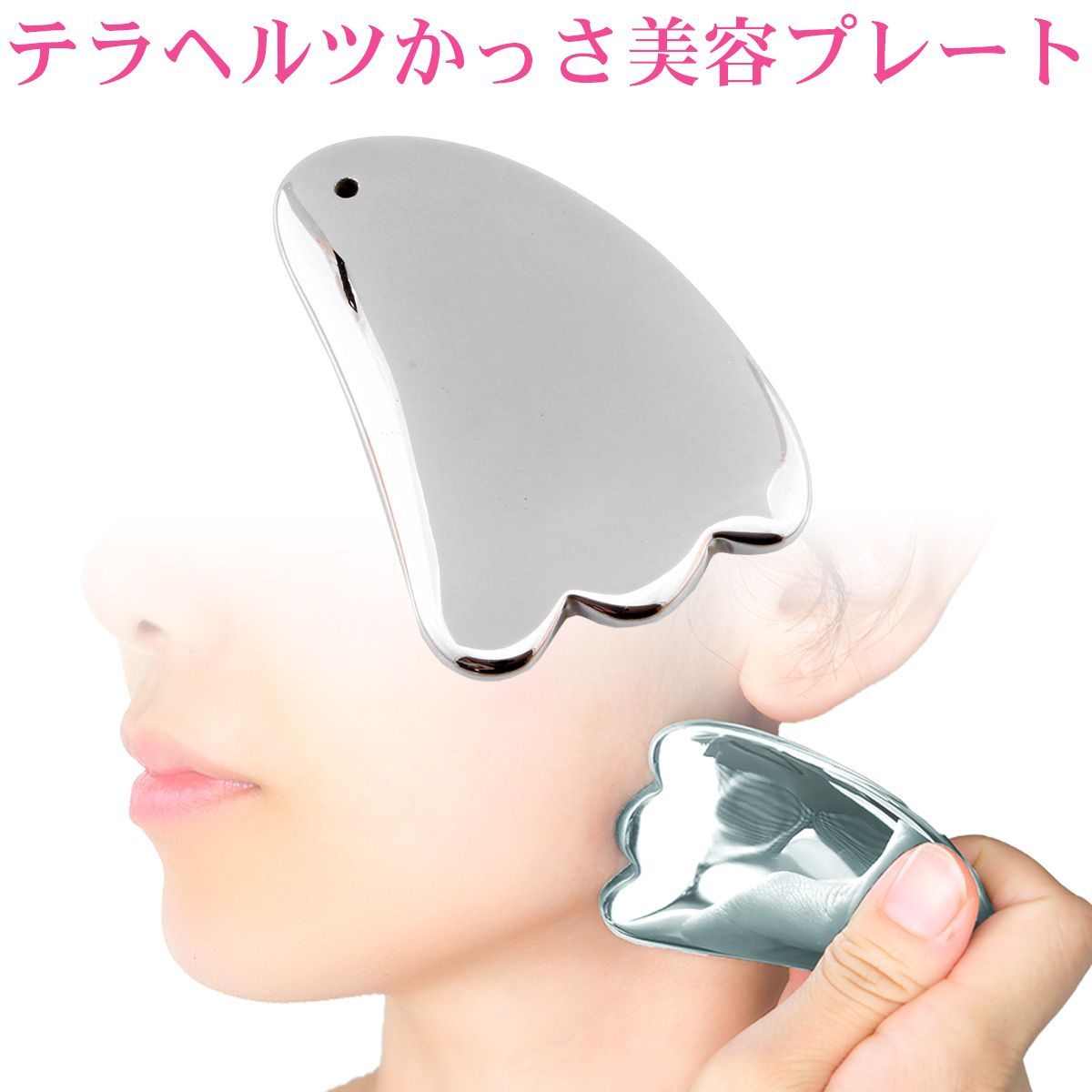 新品・未開封】テラヘルツ かっさ 美容プレート‐テラヘルツ鉱石 羽根型 