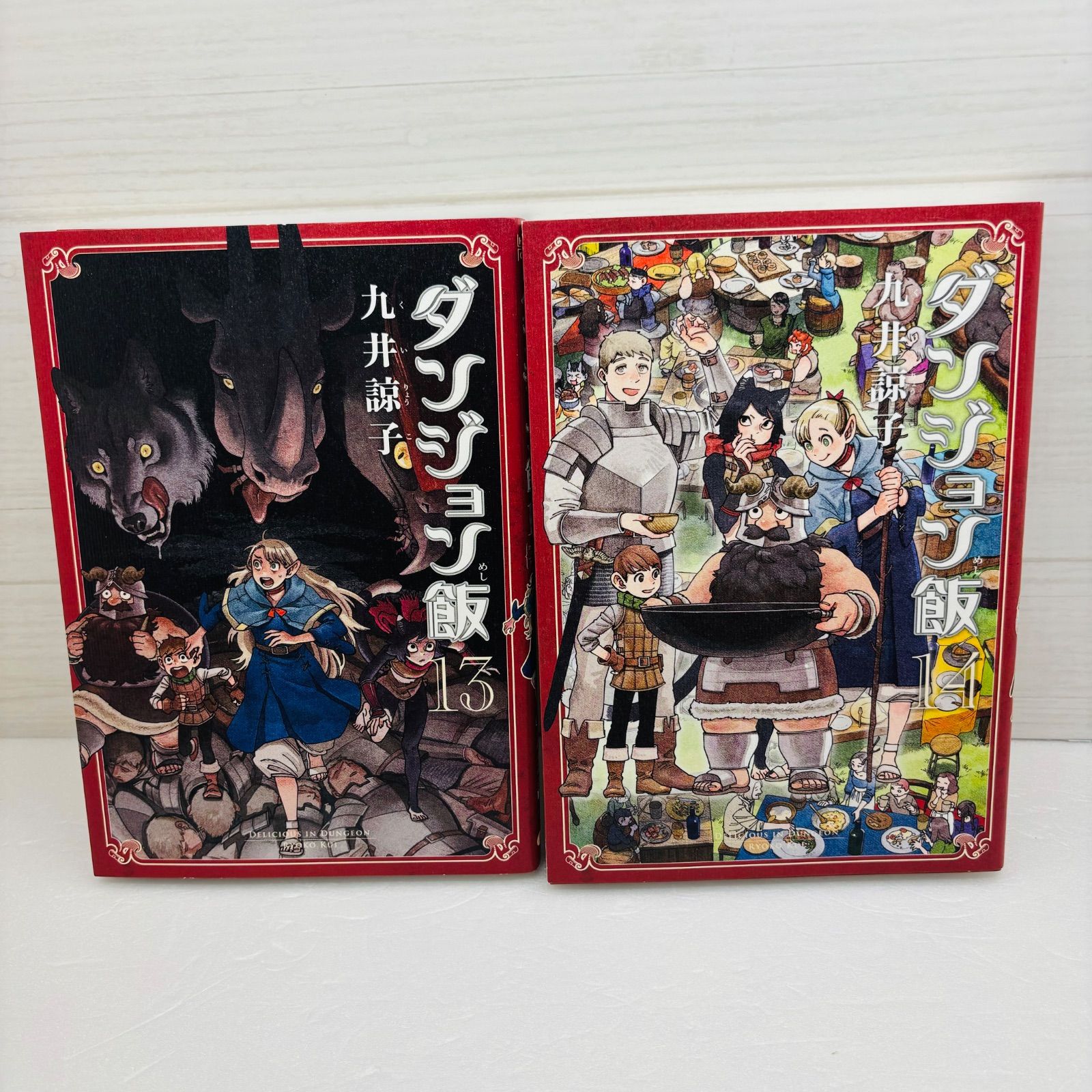 角川書店 - 【シュリンク新品】ダンジョン飯 1-14巻(完結) 全巻セット t-tokyoroppongi_b9784047301535set