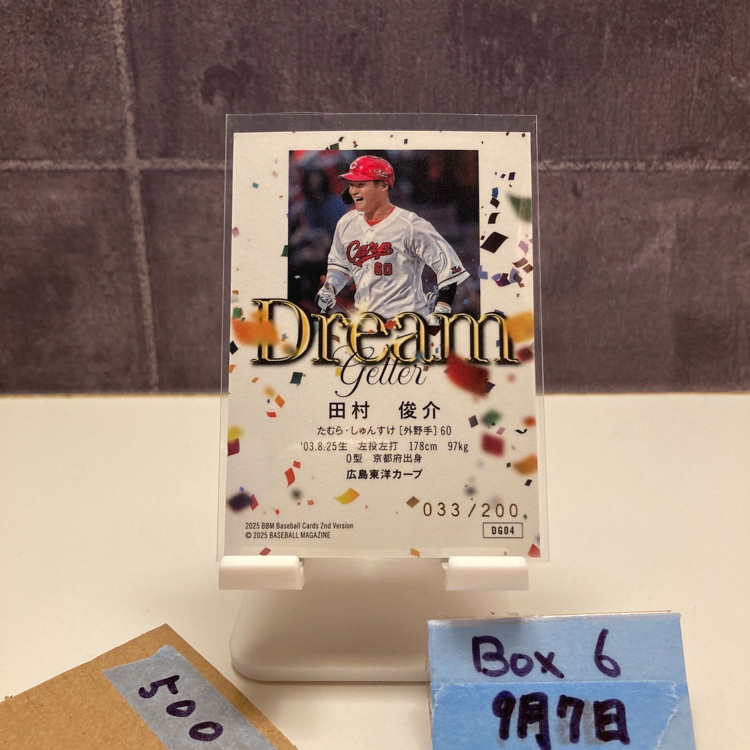 a-nation 激レア dream 印刷サイン カード 在庫ラスト 新品未使用 水野達稀 サインカード 35/50 2025 bbm 日本ハム - メルカリ