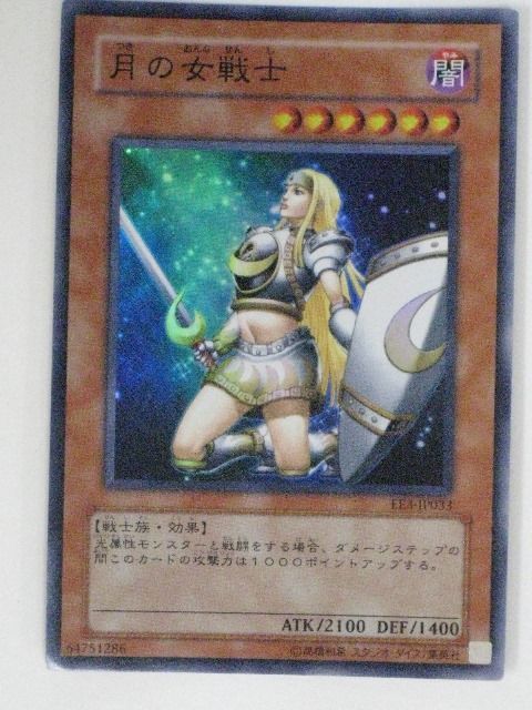 月の女戦士(EE3-JP033)遊戯王カード、遊戯王OCGシングルカード