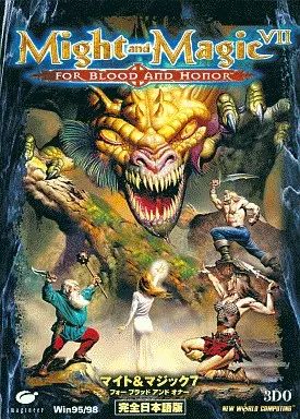 中古】Windows95 Might＆Magic VII -FOR BLOOD AND HONOR- [完全