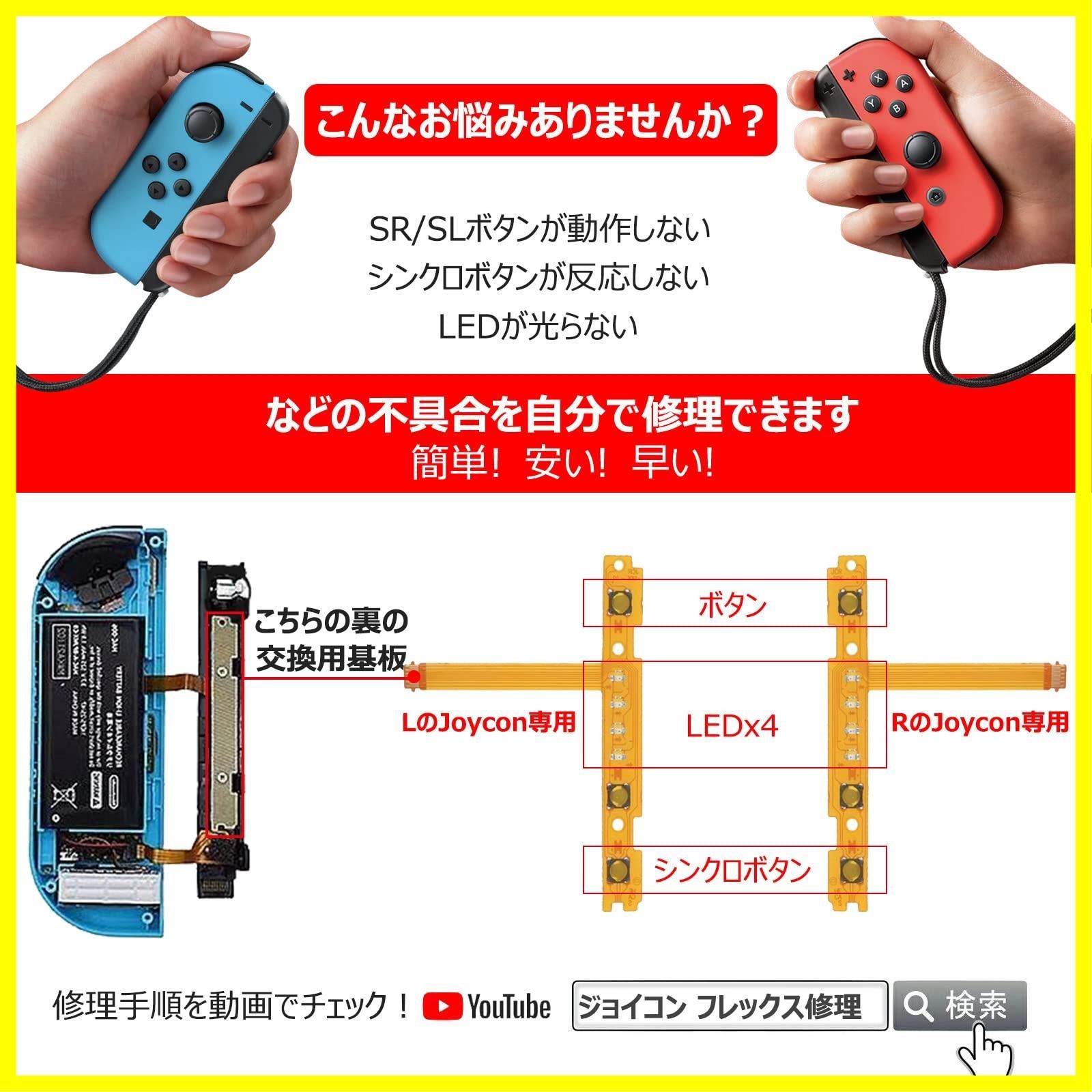 Switch 修理キット Switch joycon 対応 コントローラー 修理セット 【35in1交換部品全て揃え】 スイッチ ジョイコン スティック 交換パーツ2個 SR SL GeeRic キーボタン フレックスケーブル 左右セット2個 ライトケーブル2