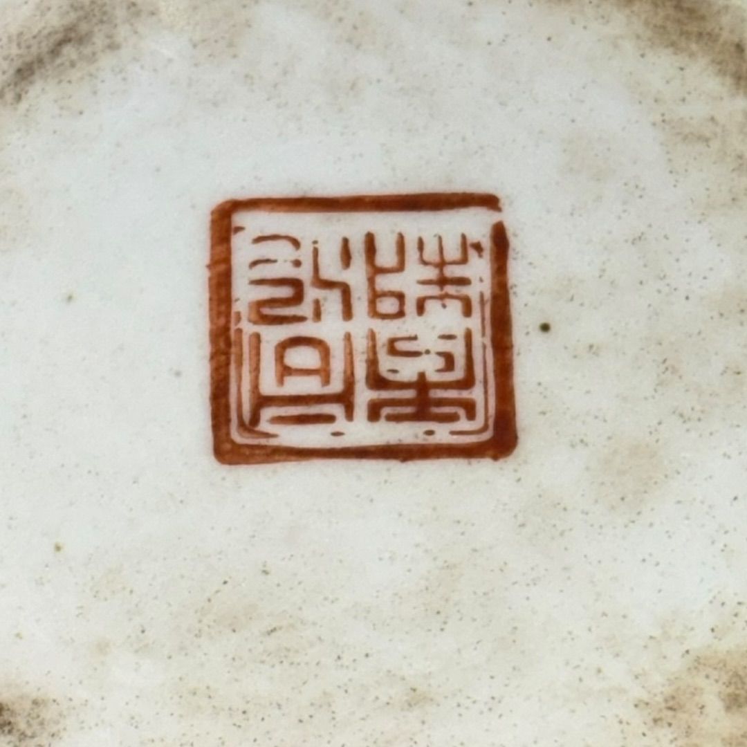 中国美術 希少 色絵 蓋つき Jar 花鳥文 時代物 刻印あり 中国