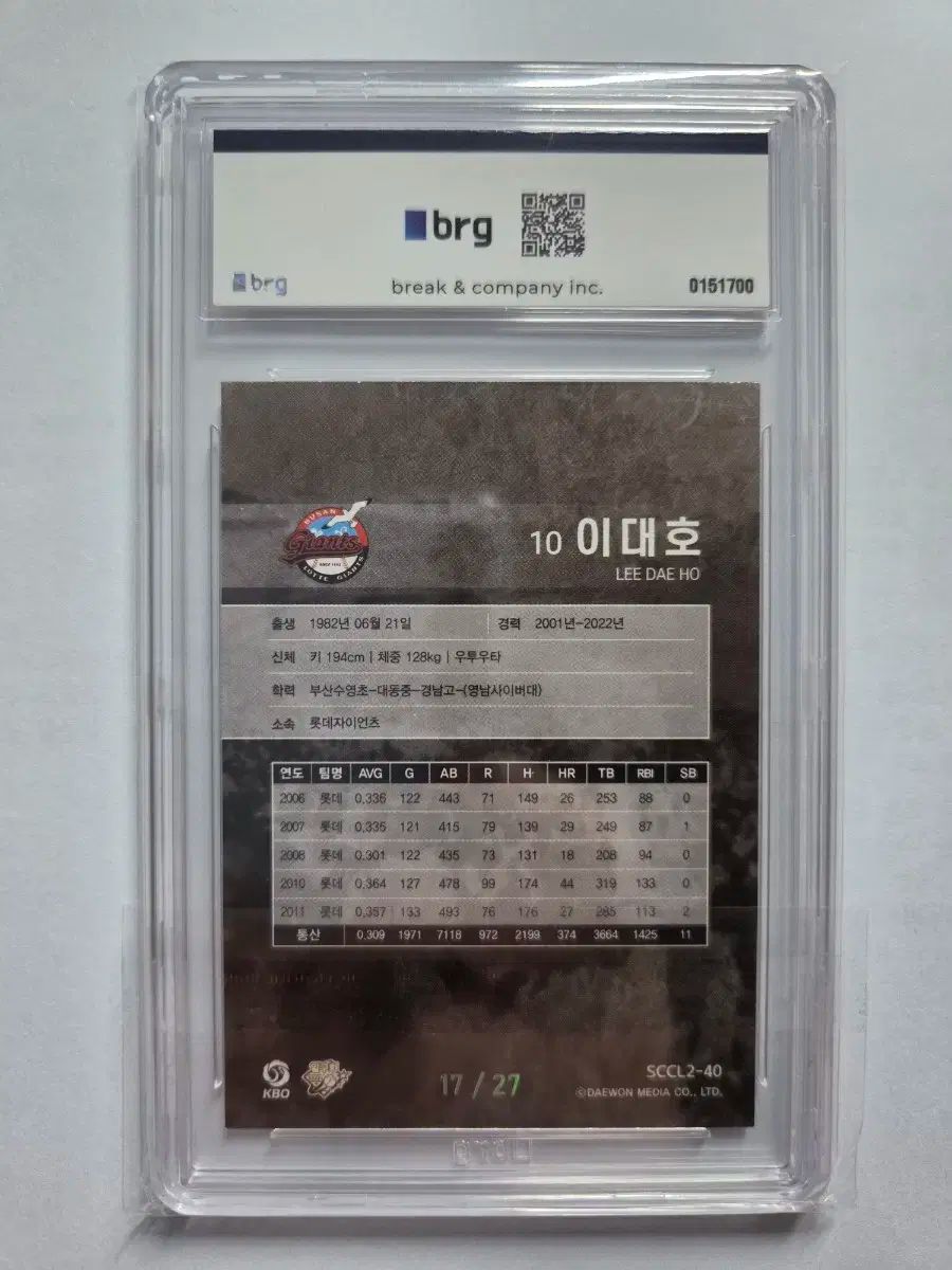 李大浩 イ デホ 国宝レトロ 27ハン HAN BRG 級カード