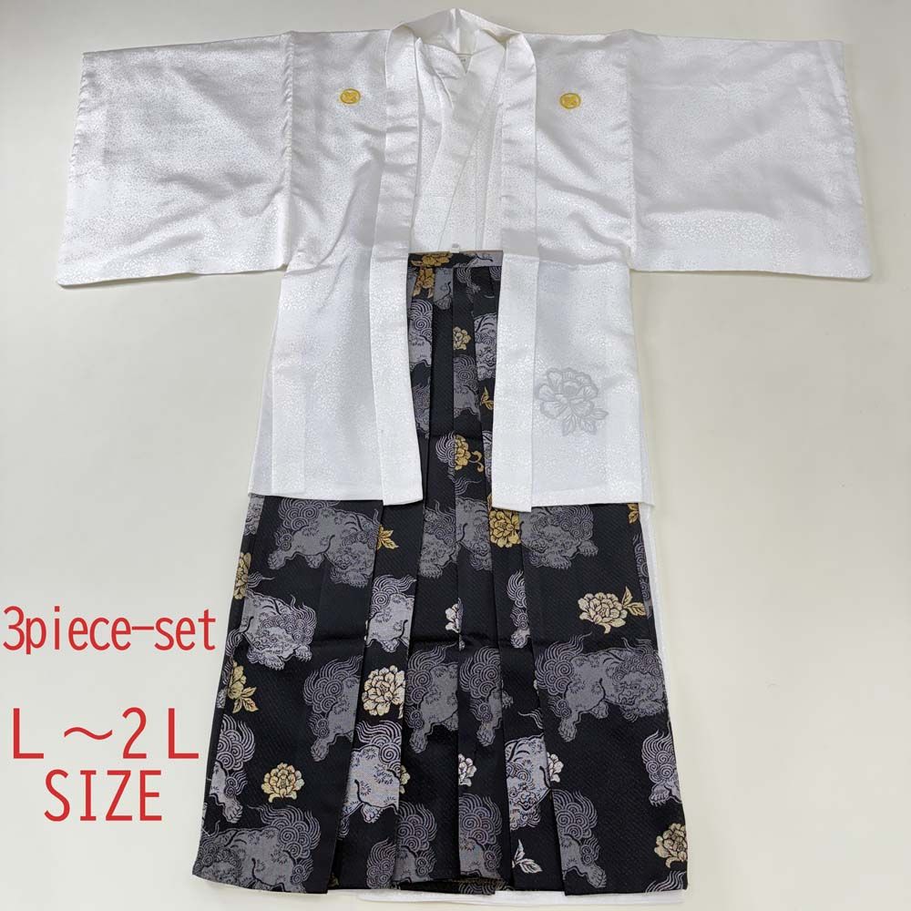 紋付袴 3点セット 着物 羽織 袴 長着 成人式袴 裄73cm 袴丈91cm L-2L 白 黒 五つ紋 4805