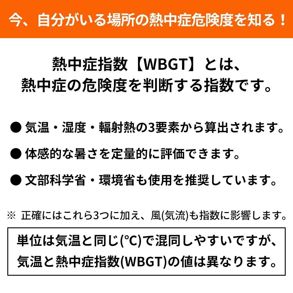黒球式