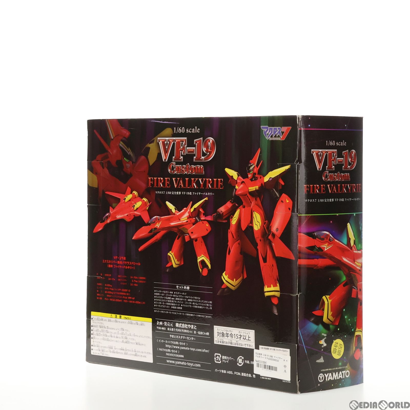 完全変形 1/60 VF-19改 ファイヤーバルキリー マクロス7 完成トイ