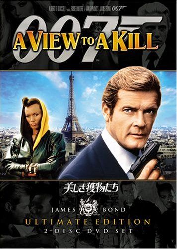【完全限定生産版 美品】Bond on Bond 007アルティメイトブック BOND ON BOND 007 アルティメイトブック改訂版 | ロジャー