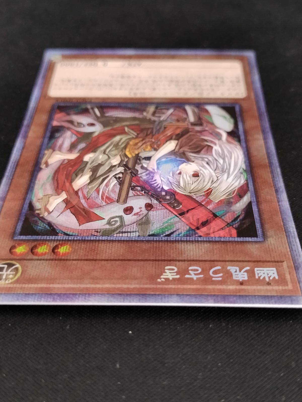 遊戯王　即購入どうぞ　幽鬼うさぎ　プリズマ 中古TCG】遊戯王OCG 幽鬼うさぎ(イラスト違い) (プリズマ