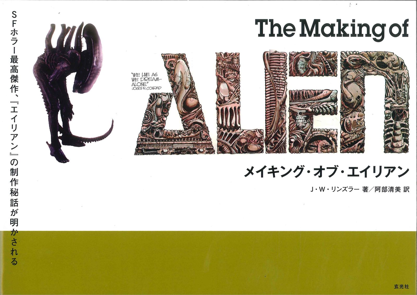 【中古】 国際化のなかの日本経済 アジア経済圏における日本の役割/ミネルヴァ書房/内田勝敏 国際化のなかの日本経済 アジア経済圏における日本の役割 / 内田
