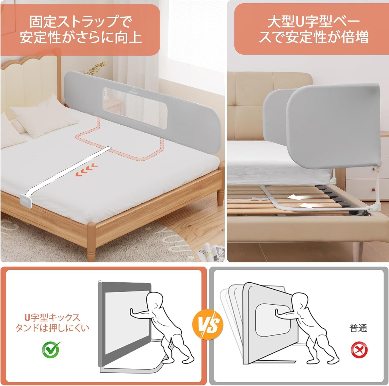 ベッドに横付け「soinel＋long 」(ベッドフェンスのおまけ付き) ベッドに横付け「soinel＋long 」(ベッドフェンスのおまけ付き