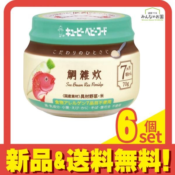 こだわりのひとさじ 鯛雑炊 70g 6個セット まとめ売り