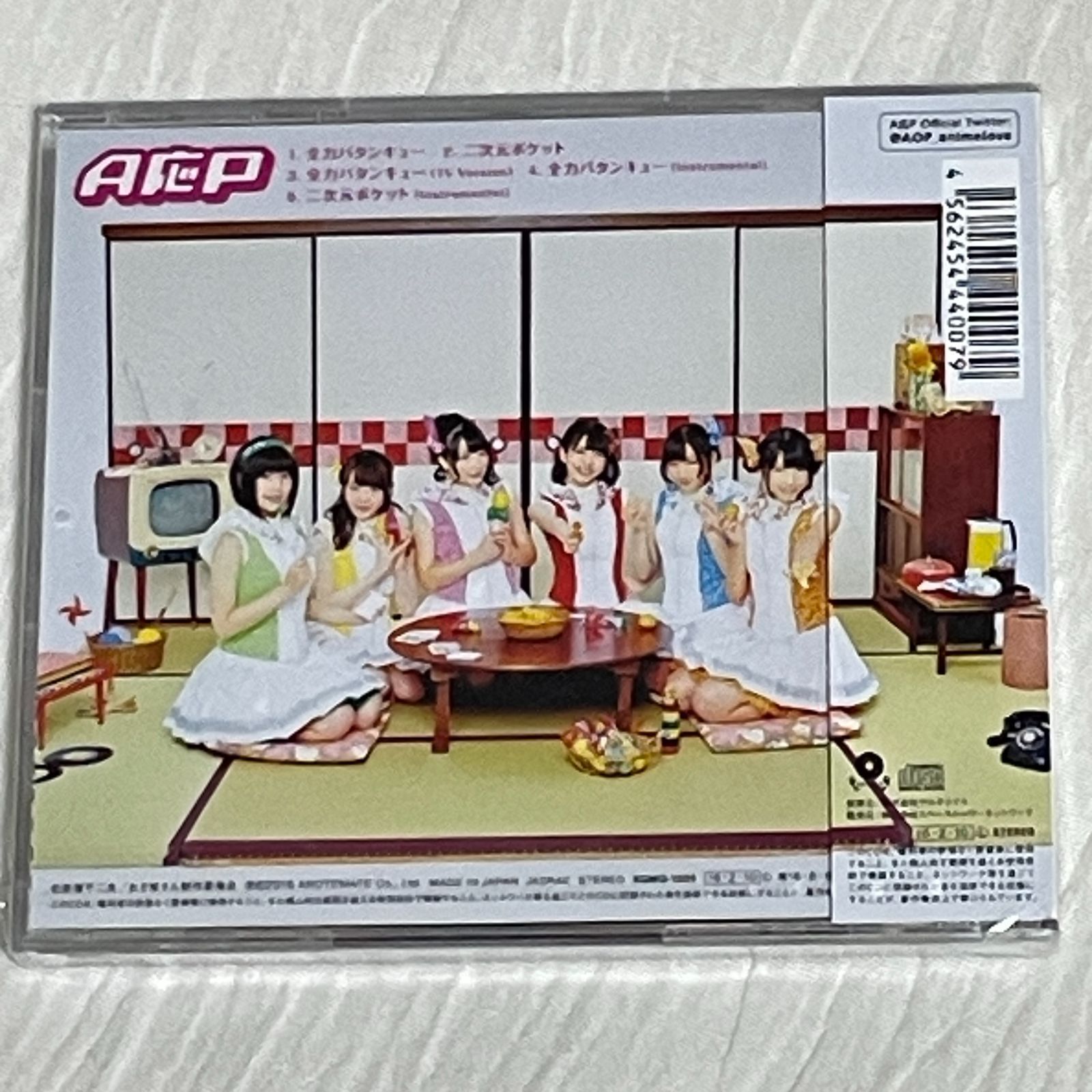 A応P｜全力バタンキュー／二次元ポケット｜未開封・未使用CD - メルカリ